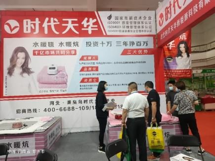 河南省鄭州市展會(huì)